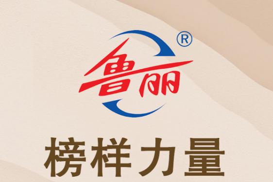 榜樣力量丨魯麗木業(yè)倉(cāng)儲(chǔ)科侯如平：28年堅(jiān)守本心，傳承實(shí)干精神